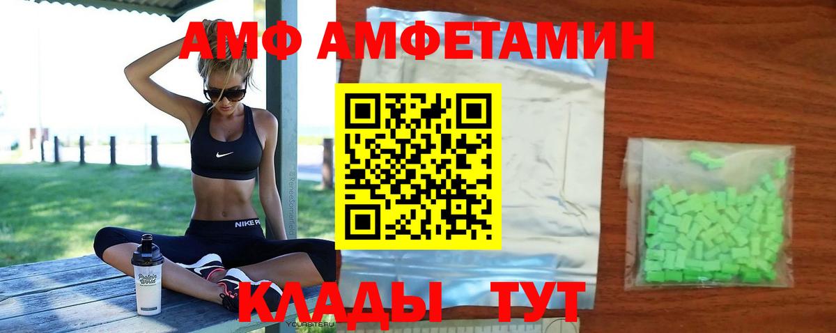 Amphetamine Розовый  Вход с VPN  Амфетамин  Озёрск 