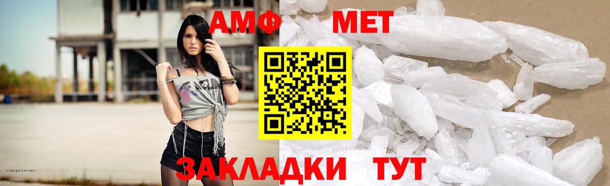 Амфетамин 97% Озёрск