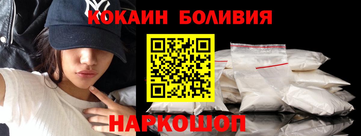 COCAIN 97%  Вход с VPN  Cocaine 98%  Озёрск 