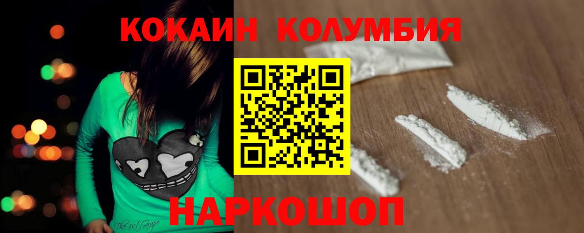 КОКАИН Боливия Озёрск