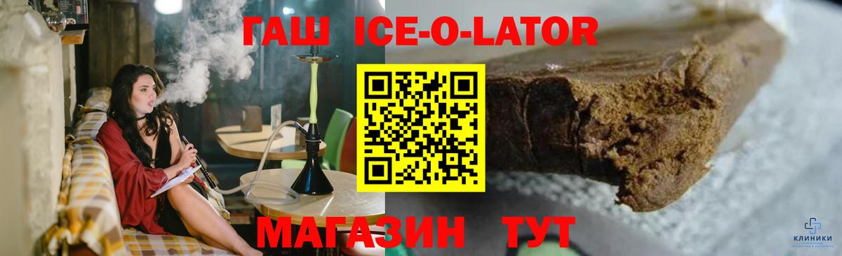 ГАШ VHQ  ГАШ ice o lator  Озёрск  Вход с VPN 