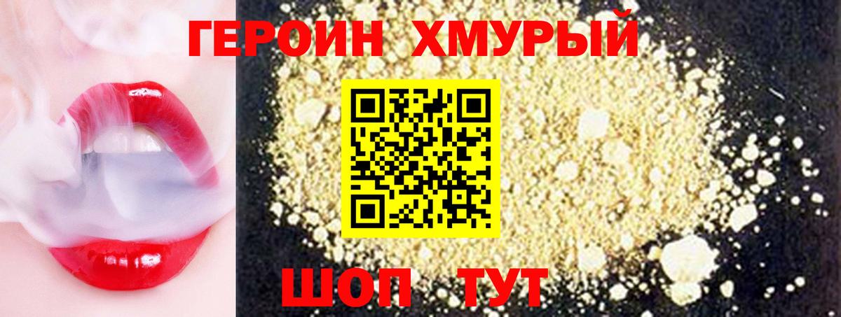 Озёрск  Героин Heroin  Вход с VPN 