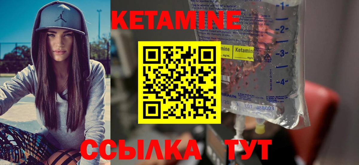 Кетамин VHQ Озёрск