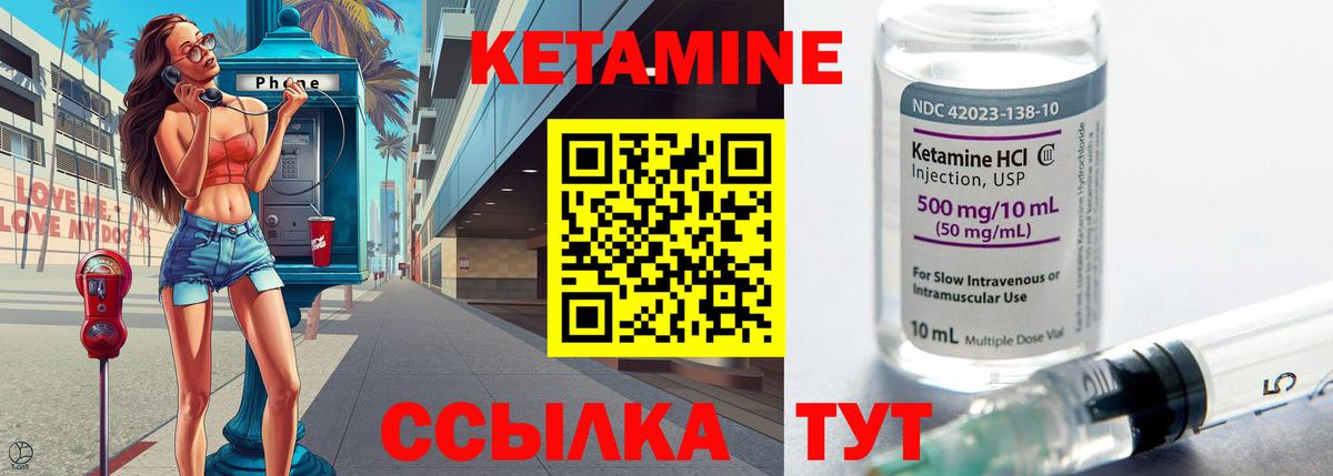 hydra ссылка  Вход с VPN  Озёрск  КЕТАМИН VHQ 