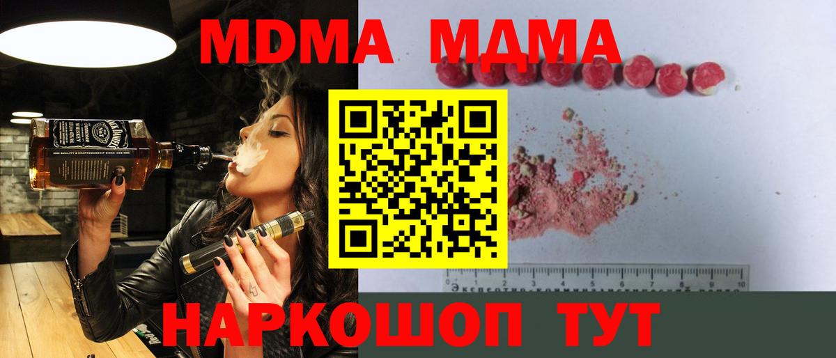 МДМА Molly Озёрск