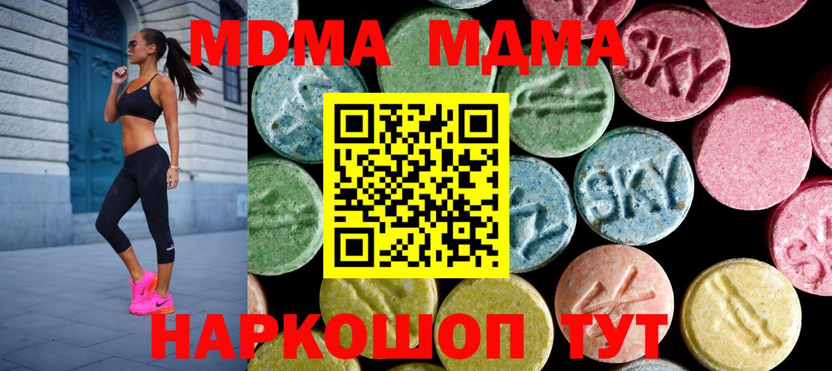 Озёрск  МДМА молли  MDMA  Вход с VPN  MDMA VHQ 
