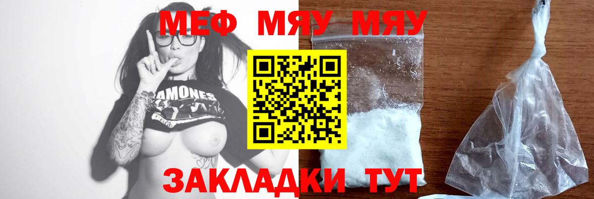 Мефедрон  купить  цена  Озёрск  МЯУ-МЯУ мяу мяу  Вход с VPN  МЕФ VHQ  МЕФ 