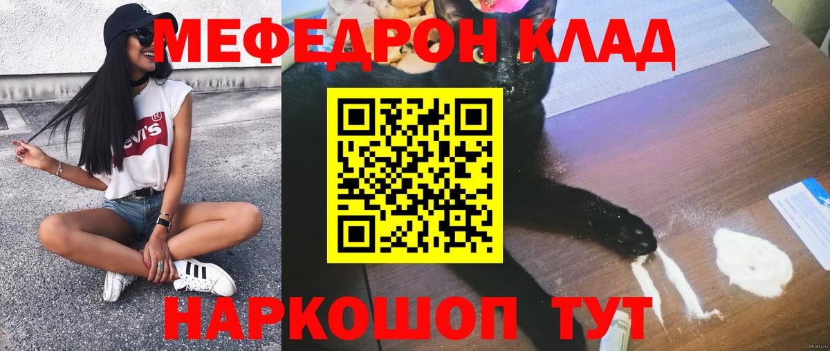 МЕФ кристаллы Озёрск