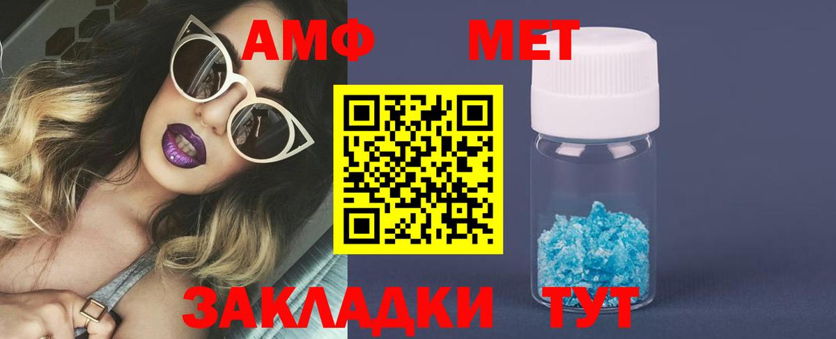 МЕТАМФЕТАМИН кристалл Озёрск